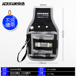 Jerxun tool belt bag crossbody electrician bag oxford cloth waterproof thickened small hanging bag repair bag portable storage storage bag hook type waist bag (belt not included)