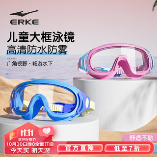 Hongxing erke (erke) children's swimming goggles for boys and girls hd anti-fog waterproof large-frame swimming goggles diving goggles sea fog blue