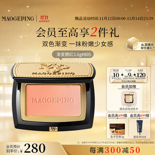 Mao geping gradient blush 805 sweet apricot nude 3.6g rouge contour highlighter brighten makeup birthday gift for girlfriend