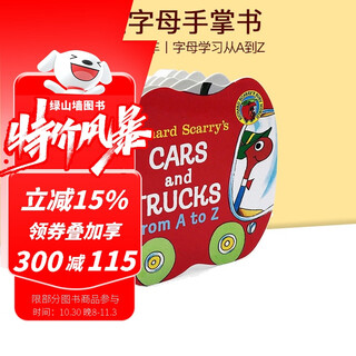 英文原版Richard Scarry Cars and Trucks from A to Z 纸板书 小卡车字母纸板书 斯凯瑞 儿童入门英文版 儿童绘本 图画故事书 绿山墙 . 绿山墙图书专营店