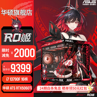 Asus family bucket 24-issue interest-free rtx/5070/5060ti/5060 graphics card i5 14600kf desktop complete machine asuka chassis assembly computer diy game console i7 13790f + asus rtx5060ti with thirteen