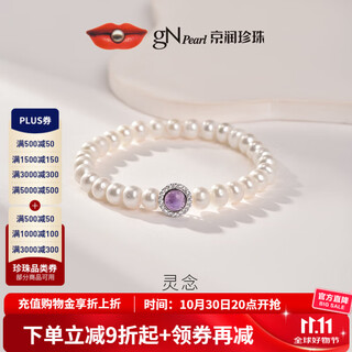 Jingrun pearl bracelet ling nian 925 silver freshwater pearl bracelet flat round highlight pearl bracelet gift purple 6.3-7.3mm 17cm