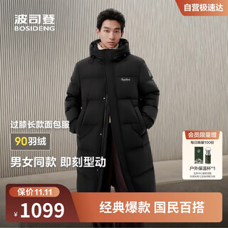 Bosideng 25 winter down jackets same style for men and women couples extra long thickened hooded star style jackets