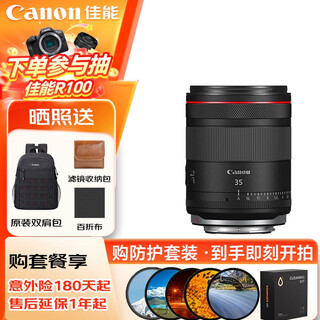 Canon rf 35mm f1.4 l vcm full-frame large aperture fixed focus lens red circle l level humanistic portrait silent video dustproof and drip-proof