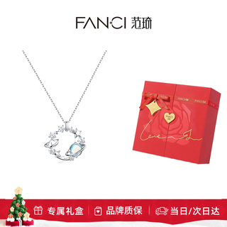 Fanci fan qi lianlian planet necklace female silver planet pendant light luxury high-end gift birthday gift for girlfriend