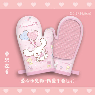 Li haojia oven gloves cartoon insulated gloves kitchen serving dishes non-slip high temperature baking microwave silicone anti-scalding special anti-scalding gloves left hand love bunny dog