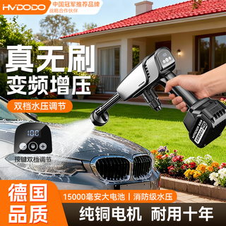 Huiduoduo car washing machine, high-pressure water spray gun for car washing, household artifact, full set of yard cleaning, wireless lithium battery car brush pump