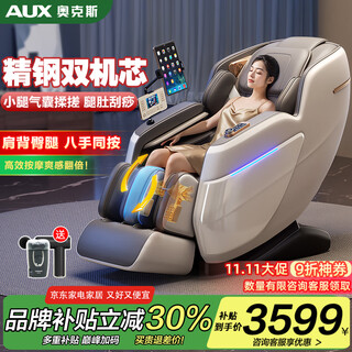 Aux massage chair 606r household full body space capsule 2025 top ten brands fully automatic multi-function zero gravity traditional chinese medicine health smart electric massage sofa as a gift for parents high-end dual movement white calf 360 rubbing + black technology sleeping chamber