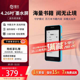 Chinese obook 5 state subsidy 4.26-inch ink screen electronic paper book 32g e-book reader ink screen display student mini eye protection tablet s2 upgraded version