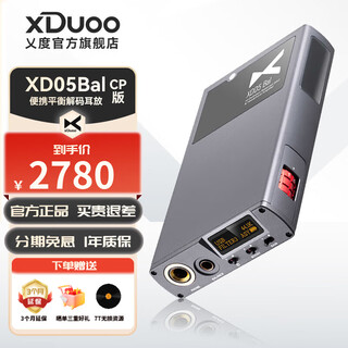 Xduoo xd05bal cp version flagship dsd portable bluetooth 5.0 balanced decoding headphone amplifier 1000mw high power xd-05bal cp version black shipped by sf express/jd.com
