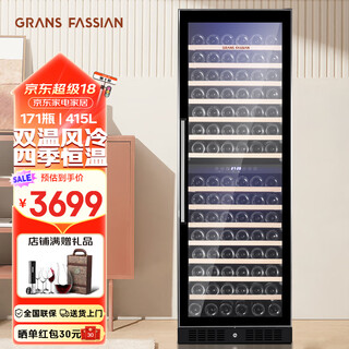 Grans fassian constant temperature wine cabinet embedded red wine cabinet compressor air-cooled four-season constant temperature moisturizing refrigerator living room office restaurant commercial wine and liquor glass display cabinet 171 bottles-air-cooled dual temperature jcf-428s, 415l