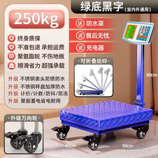Yusenyi electronic scale commercial folding platform scale with wheels 100kg 300kg 200 pounds 150kg accurate weighing business (upgraded universal wheel) 250kg40x50
