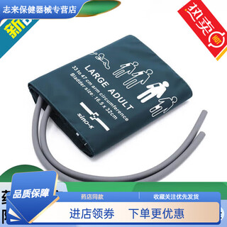 Mindray ecg monitor blood pressure cuff cuff libang infants and young children plus fattening arm straps plus fattening and large double-tube arm circumference 33-47cm tube length