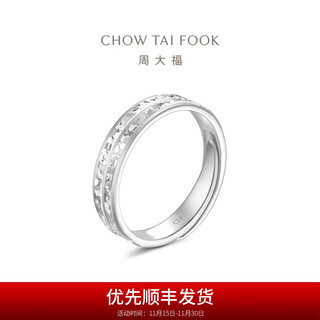 Chow tai fook crushed ice pt950 platinum ring couple style single for men and women as birthday gifts multiple options eop18 no. 12