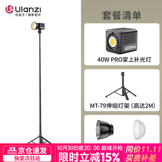 Ulanzi ulanzi 40w pro dual color temperature cob fill light built-in battery desktop live broadcast professional shooting clothing studio always bright indoor photography portable fill light 40w pro fill light + mt-79 light stand (up to 2 meters)