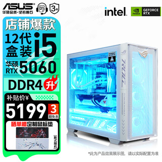 Asus rog family bucket fubuki a21 shadow chasing host i5 13490f rtx5060/5070/5060ti desktop computer host asus fully assembled computer configuration three i5-12490f/rtx5060 graphics card