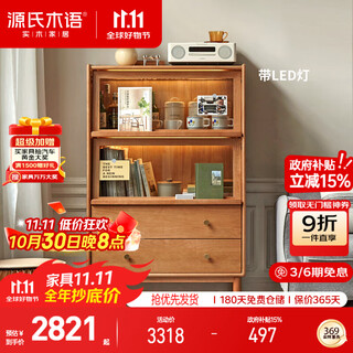 源氏木语实木玻璃翻门电视柜边柜樱桃木储物柜现代简约收纳柜书柜