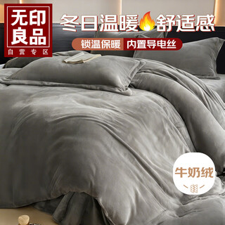 Muji milk velvet four-piece set flannel double quilt cover sheet baby velvet quilt cover 200*230cm1.5/1.8m bed