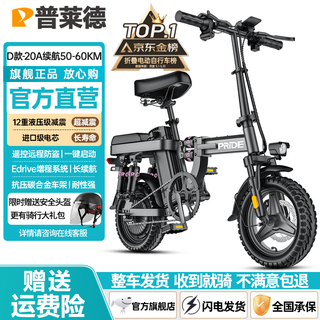Pride's new national standard folding electric bicycle, ultra-long range electric bicycle, aluminum alloy for driving, lithium battery-powered unisex adult battery bicycle, transportation electric bicycle, flagship-12 shock absorption-import level 20a-pure electric range about 60km