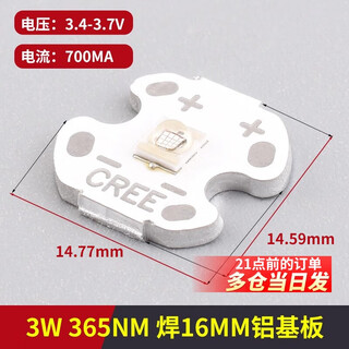 3535 3w395nm purple nail art curing scorpion sterilization 365nm high power led lamp bead uv ultraviolet 3w365nm welding 16mm aluminum substrate no specifications