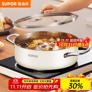 Supor hot pot 304 stainless steel double bottom thickened soup pot household hot pot easy to clean mutton open flame induction cooker universal st28aa6-w (white) 28cm