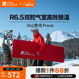 Mobigarden lengshan xueling prime inflatable mat outdoor hiking and camping lightweight moisture-proof thickened inflatable aluminum film moisture-proof mat danxia red s