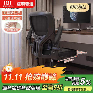 Yu mengxindi computer chair is comfortable and sedentary, home backrest office chair, student study dormitory ergonomic e-sports swivel chair, swivel model, black frame, black mesh-sponge cushion mesh, nylon feet, swivel armrests