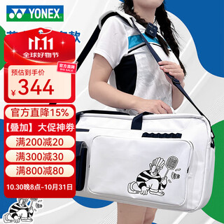 YONEX尤尼克斯yy羽毛球包2025新款联名方包独立鞋仓手提手提包单肩背包 BA-326CR白/蓝【联名款】运动包