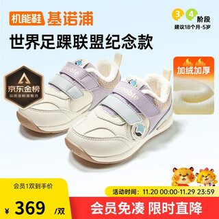 Ginoble 25 winter new toddler shoes functional shoes 1-5 years old boys and girls shoes baby shoes gw1822 ivory white