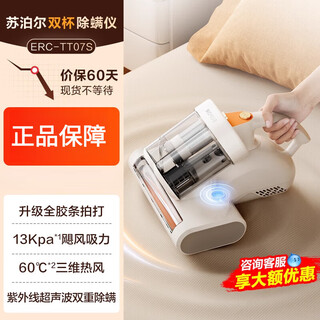 Supor trend electric mite remover wired household bed sofa vacuum cleaner dust mite remover ultraviolet mite remover white consult customer service to enjoy discounts