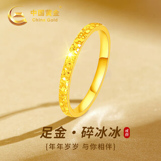 China gold crushed ice gold ring women's foot gold tail ring gold ring girl birthday gift girlfriend wife wedding anniversary pure gold crushed ice ring - shuankou 13#