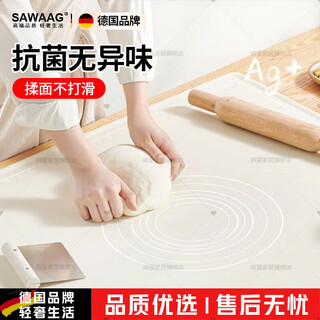 Sawang german kneading mat food grade silicone maternal and infant grade thickened household rolling dough and panel silicone mat anti-slip and thickened maternal and infant grade silicone 80*60 waterproof edge 6mm three-piece set anti-slip enlarged