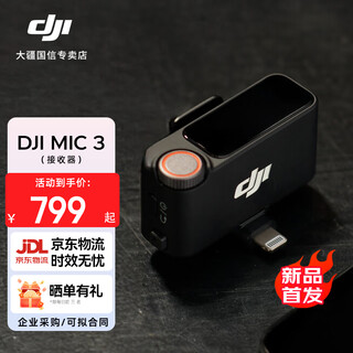 Dji's new product dji mic 3 advanced mini wireless microphone interview live vlog video recording lavalier microphone bluetooth direct connection to mobile phone camera noise reduction radio microphone receiver official standard does not include lightning mobile phone connector
