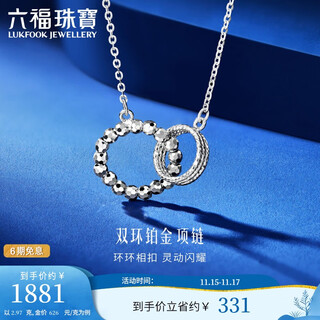 Lukfook jewelry platinum 950 personalized double ring platinum necklace set price gjptbn0004 approximately 2.97 grams