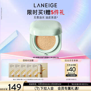 Laneige neo new face flawless cushion cream #13 off-white 15g spf42 bb cream foundation birthday gift for women