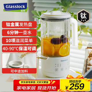 Glasslock pure titanium ti heating plate health cup fresh-keeping mini health pot small flower boiling teapot office constant temperature water cup