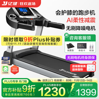 Yijian treadmill household noise reduction small foldable walking machine light commercial grade treadmill indoor fitness equipment e3 without base/blue screen single function/flexible shock absorption