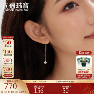 Lukfook jewelry platinum 950 shell platinum earrings earrings gift price l19tbpe0002 1.33g (including labor cost 157 yuan)