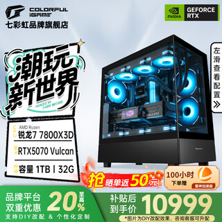 Colorful ruilong r7 7800x3d rtx5060ti rtx5070 assembled computer complete machine diy delta game console live broadcast design desktop e-sports console configuration six 7800x3d rtx5070 vulcan console