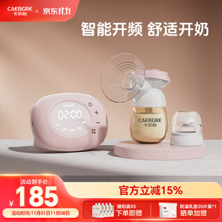 Kaloy single-sided breast pump breast pump massage painless silent breast milk fully automatic milk pump back milk mother milk chaser standard version - upgraded ppsu