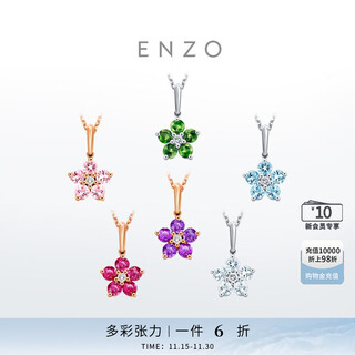 Enzo birthday joy 18k gold colorful gemstone flower pendant women's variety silver chain birthday gift amethyst pendant ezv7599