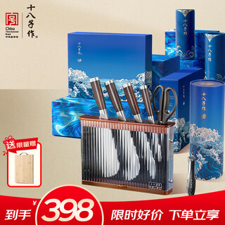 Shibazizuo knife set kitchen knife set fuchuan chaiyue xingcha gift seven-piece knife set sl2368 exquisite gift box