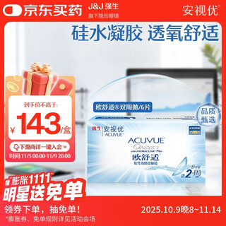 Johnson & johnson contact lenses european comfort biweekly throwable silicone hydrogel moisturizing high oxygen permeable medical bandage lenses 6 pieces 375 degrees