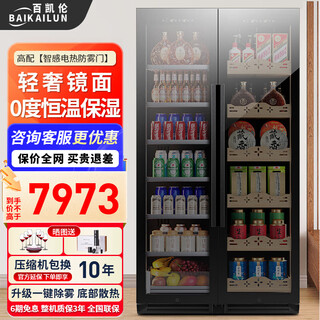 Baikailun double-door double-temperature red wine cabinet mirror glass double-door thermostatic wine cabinet embedded home living room refrigerator moisturizing large-capacity office tea liquor beverage display cabinet 1.9 meters | dual-temperature mirror | ice bar tea style 840l thin style