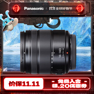 Panasonic 14-140mm f3.5-5.6 second generation mirrorless camera medium telephoto lens m43 mount