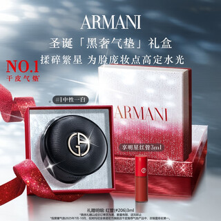 Armani star style black luxury air cushion #1 moisturizing delicate concealer moisturizing autumn and winter christmas gift box birthday gift