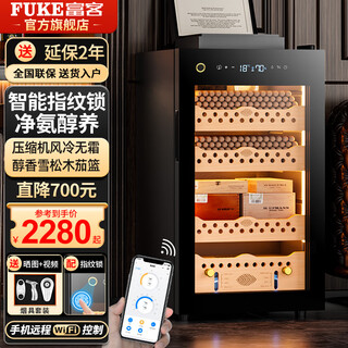 Fuke 70c cigar cabinet compressor energy-saving constant temperature and humidity alcoholized cigar water ion purification ammonia wifi remote intelligent control fingerprint lock natural cedar wood shelf cigar cabinet 70c cigar basket model