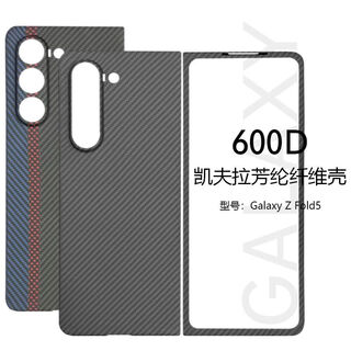 Samsung (samsung) original quality galaxy z fold5 mobile phone case kevlar aramid fiber folding screen hard shell mobile phone galaxy z fold5/w24 black gray 1500d rough pattern single back cover crater