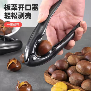 Jingxianju chestnut opener chestnut opener chestnut clip open chestnut artifact cross peeling chestnut artifact cross clip chestnut chestnut opener 1 pack random color