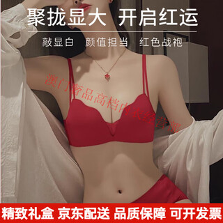 Agent provocateur light luxury brand year of the horse ben ming nian underwear women's red small breast push up thickening bra panties wedding bride red-set-enhancing curves 70a 32 (push-up model in the popular year)